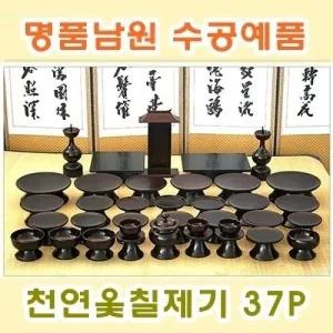 남원수공예 옻칠제기