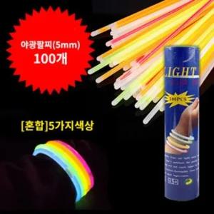 야광팔찌 혼합100개 클럽야광팔찌
