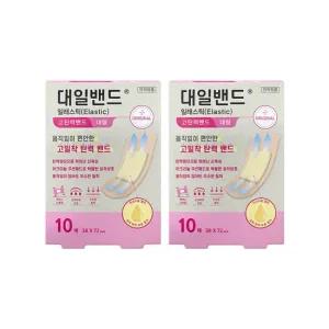대일밴드 일래스틱 고탄력 상처밴드 대형 10매x2세트