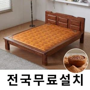 [보루네오]건강을 생각한 황토볼 온돌침대 (퀸) GC199