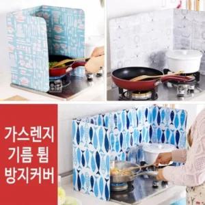 (렌지가드-냄비) 가스렌지 가드 기름 튐 방지 바람 막이 렌지용/가림막/가리개/가스레인지/인덕션/안전/접