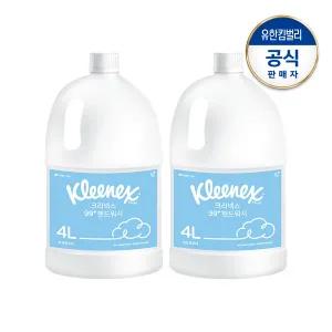 크리넥스 대용량 거품형 핸드워시 허브파우더향 4LX2