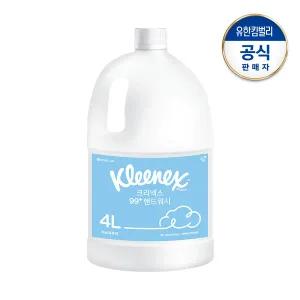 크리넥스 대용량 거품형 핸드워시 허브파우더향 4L