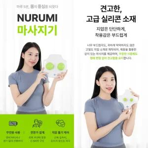 누르미 마사지기 지압기 안마기 목마사지 어깨마사지 허리마사지기 허리안마기 경추척추골반교정 Neck Back Pain Muscle Relief Massage Relax