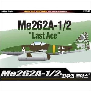 아카데미과학 Me262A 1 2 최후의에이스키덜트모형물 장난감 어른 취미피규어 어모으기 인테리어용어 피어