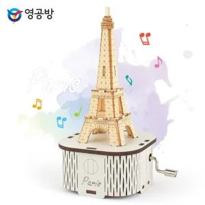 오르골만들기 DIY 수동 파리 에펠탑목재모형 조립키트 완구 방학숙제