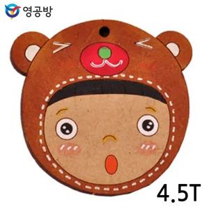 곰돌이 소년 4.5T 연결구멍 있음O 체험용 우드아트목재모형 조립키트 완구 방학숙제