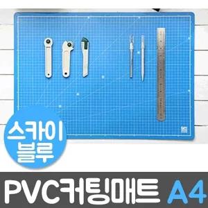 윈스타 PVC 칼라 커팅매트 스카이블루 A4 300x215 제도 PP 고무판 테이블 책상