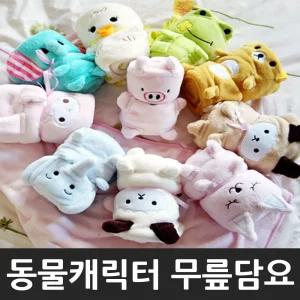 동물모양 무릎담요 애니멀 극세사 캐릭터담요