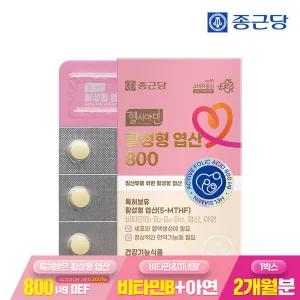 종근당 헬시아민 활성형 엽산 800 60정 1박스(2개월분) / 임산부 특허 5-MTHF 비타민 미네랄 6종