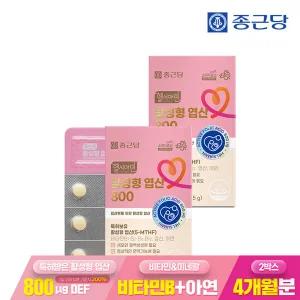종근당 헬시아민 활성형 엽산 800 60정 2박스(4개월분) / 임산부 특허 5-MTHF 비타민 미네랄 6종