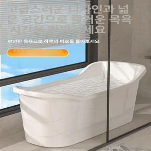이동식 반신욕 욕조 특대형 성인용 가정용 간이