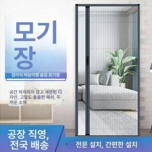 현관문 주름방충망 접이식 그레이도어프레임 스크린