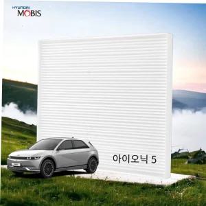 아이오닉5 정품 에어컨 필터 현대모비스 PM0.3