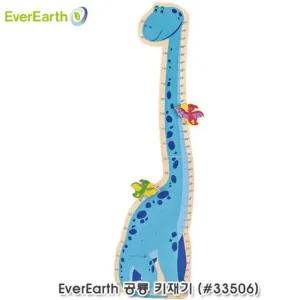 원목완구 EverEarth 공룡키재기 익룡클립포함 (W56EEEB)