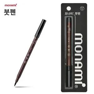 [셀러에이드]붓펜 블랙