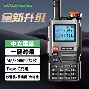 2025년  BAOFENG 바오펑 UV-K61 무전기 원클릭 주파수 USB 자율주행 차량 여행 항공 분야 무선 h