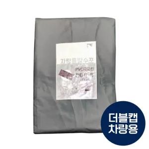 [아우트]트럭 방수포 호루 회색 2.7M