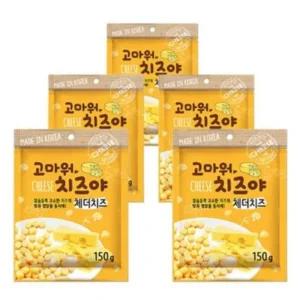 [아우트]체더치즈볼 애견간식대용량 간식 150g 10개
