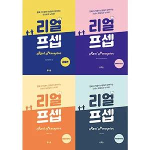 (보건의료) 최신판 홍지문 리얼프셉 공통+정맥주사IV+응급실ER+수술실OR편 총4권세트 - 진짜 프리셉터 선생