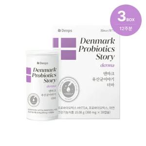[덴프스공식] 덴마크 유산균이야기 더마 28캡슐, 3박스(12주분)