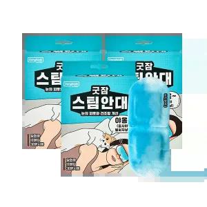 [본사직영] 굿잠 수면 스팀안대 10개입 3박스