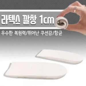 DM 라텍스깔창 1CM 운동화 신발 구두 깔창