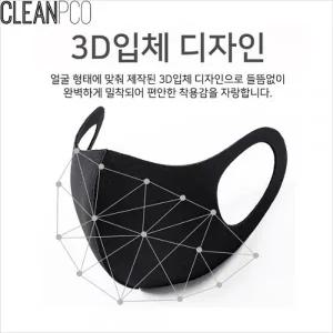 c13 ANB7 3D입체마스크 패션마스크