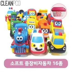 h47 말랑 중장비 자동차16종(포함)