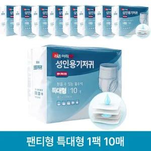 노인 팬티 실버 방수 외출용 여행용 요실금패드 어른용 환자용 기저귀 특대형 1팩 10매
