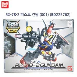 78 SDCS 2 001 RX BD225762 퍼스트 건담 건담 프라모델