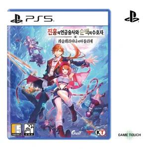 PS5 레슬레리아나의 아틀리에 초회판 조기 예약 특전 키링 한글판 (9/25 발송)