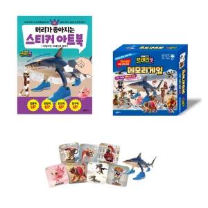 머리가 좋아지는 스티커 아트북 8 이탈리안 브레인롯 블루 + 메모리게임 / 스티커놀이 트랄랄라레오 트랄랄