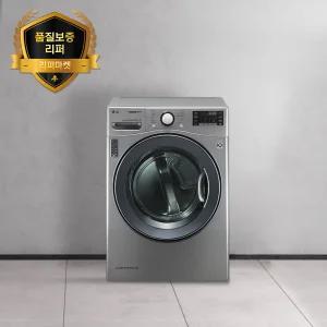 LG/삼성 전기 인버터 건조기 메탈 9KG 품질보증리퍼/수도권일부 무료설치/폐가전무료수거