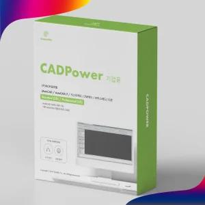 캐드파워 2025 구버전 업그레이드 영구 라이센스 지스타캐드 ZWCAD AutoCAD