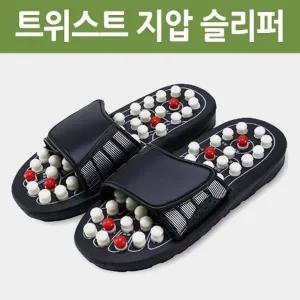 [월드온] 트위스트 지압 슬리퍼 마사지슬리퍼 건강슬리퍼 쿠션 회전 스프링 지압실내화 사무실신발