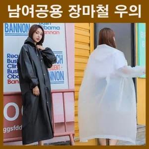 우비 우의 레인코트 비옷 여자우비 남자우비 일회용우비 초경량우비 코트형우비 여행용우비 블랙 화이트