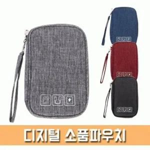 [파우치데이] 디지털 소품 파우치 [PH208]스트랩 방수 여권지갑 다용도 보조배터리 메모리카드 여행용 여권