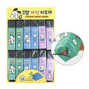 [VCJ11N9Q]학용품 자석 지우개 필기구 단체선물 36개(혼합)