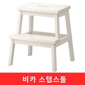 스텝스툴(화이트)/이케아/BEKVAM/백밤/사다리/발받침/디딤대/발판/키높이
