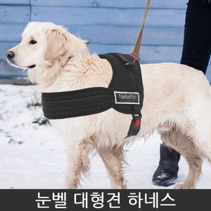 눈벨 대형견 하네스 개줄 자동줄 애견줄 가슴줄 애견