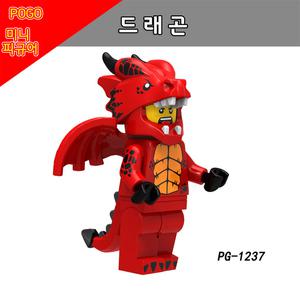 PG1237 드래곤 - 레고 호환 미니피규어 인형탈 알바 시리즈 중국레고
