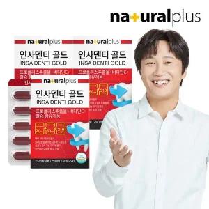 갤러리아 내츄럴플러스 인사덴티 골드 60정 3박스 / 치아와뼈건강 프로폴리