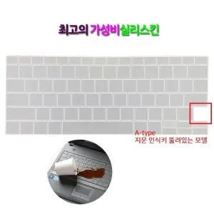 [비단고티][실리스킨] 삼성 갤럭시북 플렉스 알파 NT730QCJ-KF58용 키보드커버 (5570525)
