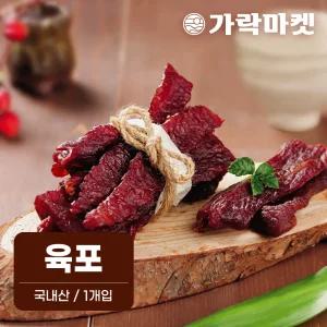 대관령한우 고소하고 담백한 맛있는 한우 육포(40g)