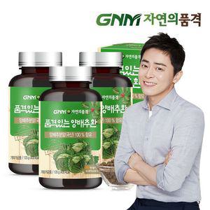 GNM자연의품격 양배추환 3병