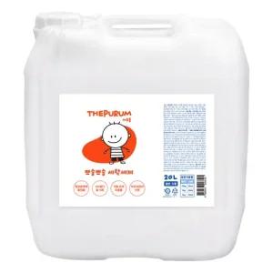 더푸룸 액체세제 오리지널 20L 대용량 세탁세제