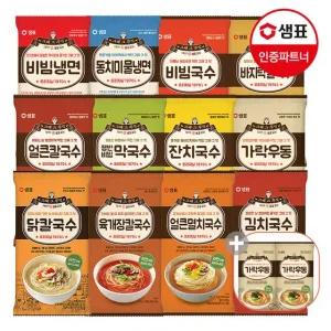 샘표 국수 12봉 골라담기+국수 2봉(랜덤) /칼국수/잔치/비빔