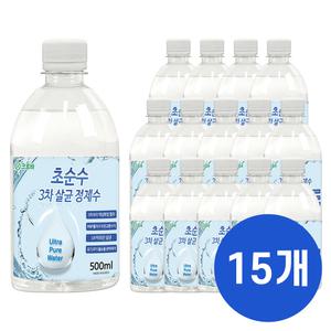 크로바 초순수 3차 살균 정제수 500ml x15 반도체 UV살균 지게차배터리 가습기 멸균증류수 의료용 산업용