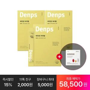 [최종 58,5OO원] 비타민C 바이탈 30p, 3박스(3개월분) + 추가 : 트루바이타민 3포
